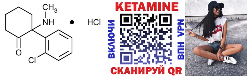 КЕТАМИН VHQ Фёдоровский
