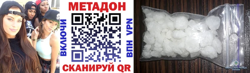 МЕТАДОН кристалл  Фёдоровский 